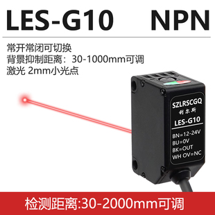 方形远距离激光感测器漫反射npn光电开关感应器常开常闭2米可调