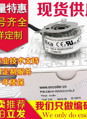 原装正品C50-H-1024ZCU410/S689编码器-S700-L5-L6-P-S689A-S224
