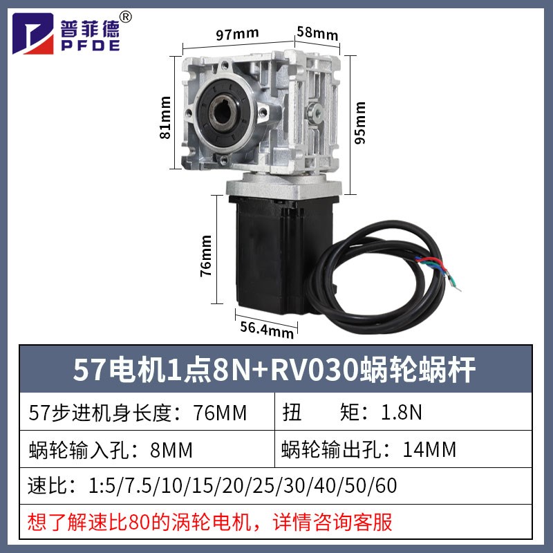 涡轮蜗杆NMRV030减速机57步进电机套装小型蜗轮减速器变速箱马达