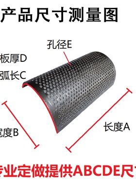 塑料粉碎机筛网PC300400500600 加厚定做 破碎机打料碎料碎石木材