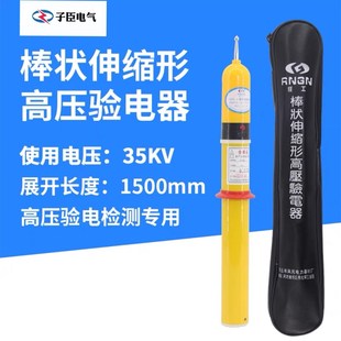 高压验电笔验电器10kv语音声光报警35kv电工专用伸缩折叠低压400v
