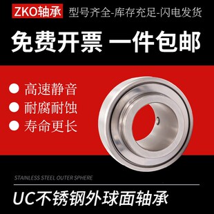 不锈钢外球面轴承SUC201 202 203 204 205 206 207 208 209-211