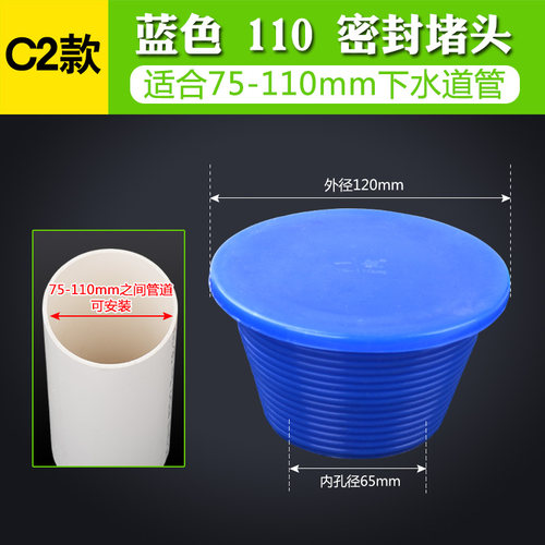 50/75/110PVC下水管矽胶阻流塞堵盖堵帽塞子管道地漏圆形防臭塞皮
