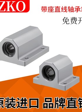 超短型直线轴承座SMA8 10 12 13 16 20VUU 25 30 35 40 50SUU滑块