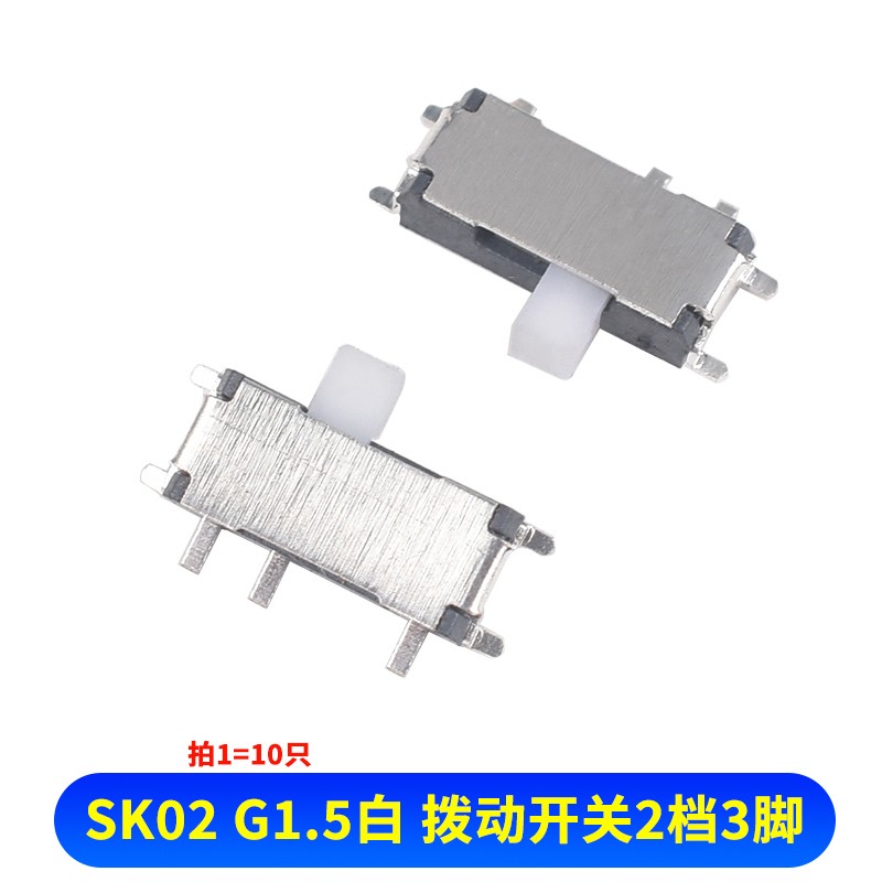 拨动开关 小型电源开关单排直插式横卧式滑动档位波动波段 2档3档