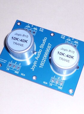 R10前级输入10K:40K坡莫合金音频变压器高阻抗匹配转换隔离牛