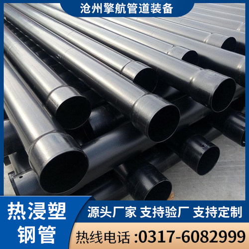 热浸塑钢质电缆保护管电力用地埋承插式穿线管工业防腐钢塑复合管