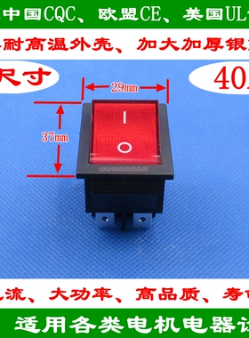 KCD2大尺寸37X29mm船型开关4脚2档带灯耐高温电源翘板开关40A 50A