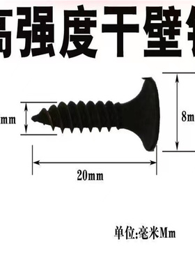 黑磷化高强度干壁钉自攻螺丝石膏板十字平头自攻钉螺丝钉M3.5箱装