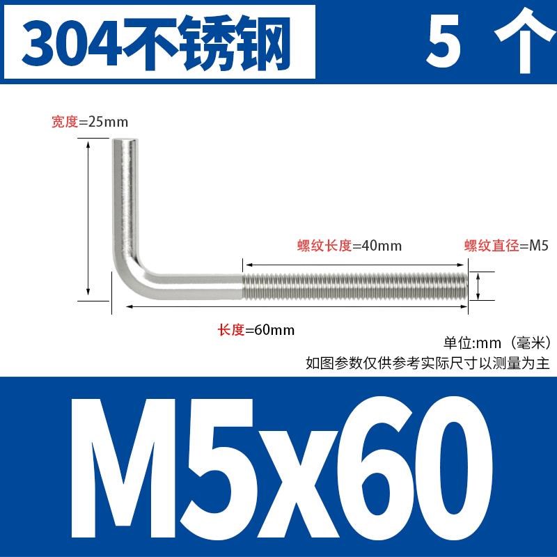 304不锈钢7字型螺丝直角螺钉 L型螺杆七字地脚螺栓M4M5M6M8M10M12