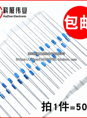 DB3 双向触发二极管 排带 直插DO-35 蓝色触发管 (50个)