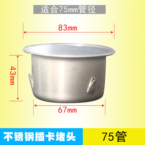 不锈钢堵头50管下水道防臭密封盖帽75卫生间下水管110PVC堵孔160
