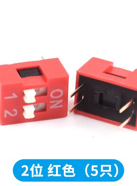 拨码开关贴片DS-1P2P3P4P5P6P7P8P9P10P12位2.54mm红蓝色平拨直插