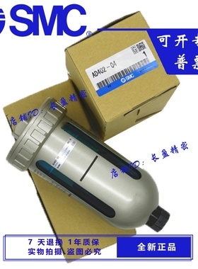 正品smc原装油水分离器ad40204 末端自动排水器 4分牙