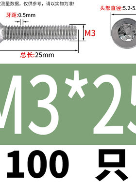 304不锈钢沉头螺丝 316不锈钢梅花螺丝 GB2673标准螺钉 M2至M12机