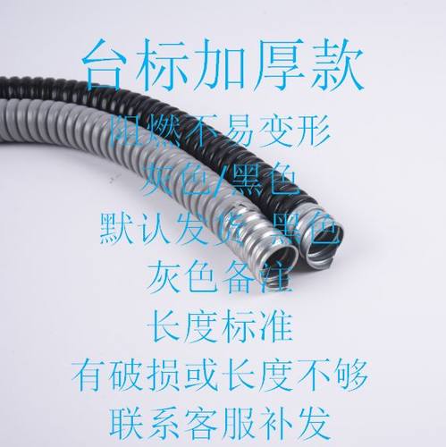 京生包塑金属软管穿线防火阻燃波纹管13162025蛇皮护线管电线套管