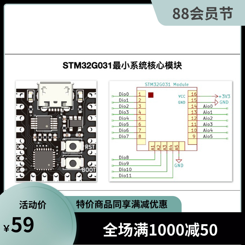 STM32G031单片机开发板 小系统板 迷你核心板 学习板 ARM实验板