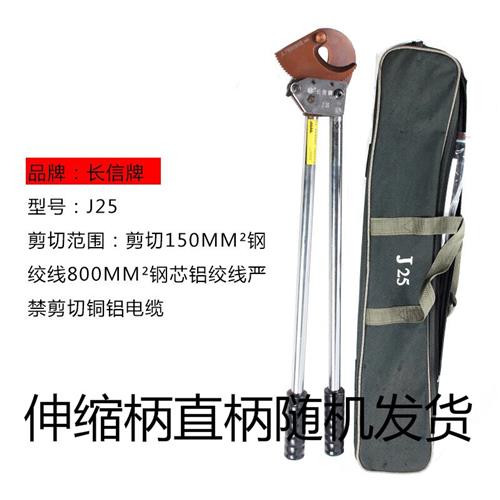 热销长信牌手动棘轮式电缆剪刀齿轮断线钳J40电缆剪工业电工剪线