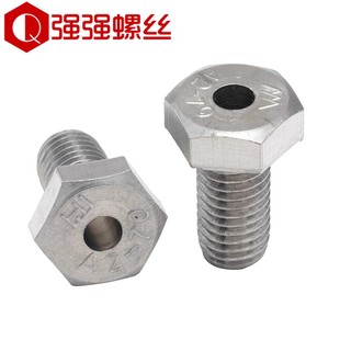 不锈钢304外六角带孔螺丝中空螺栓空心穿线M4M5M6M8M10M12M14M20