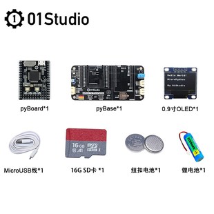 pyboard STM32F405开发板 单片机嵌入式编程套件 兼容MicroPython