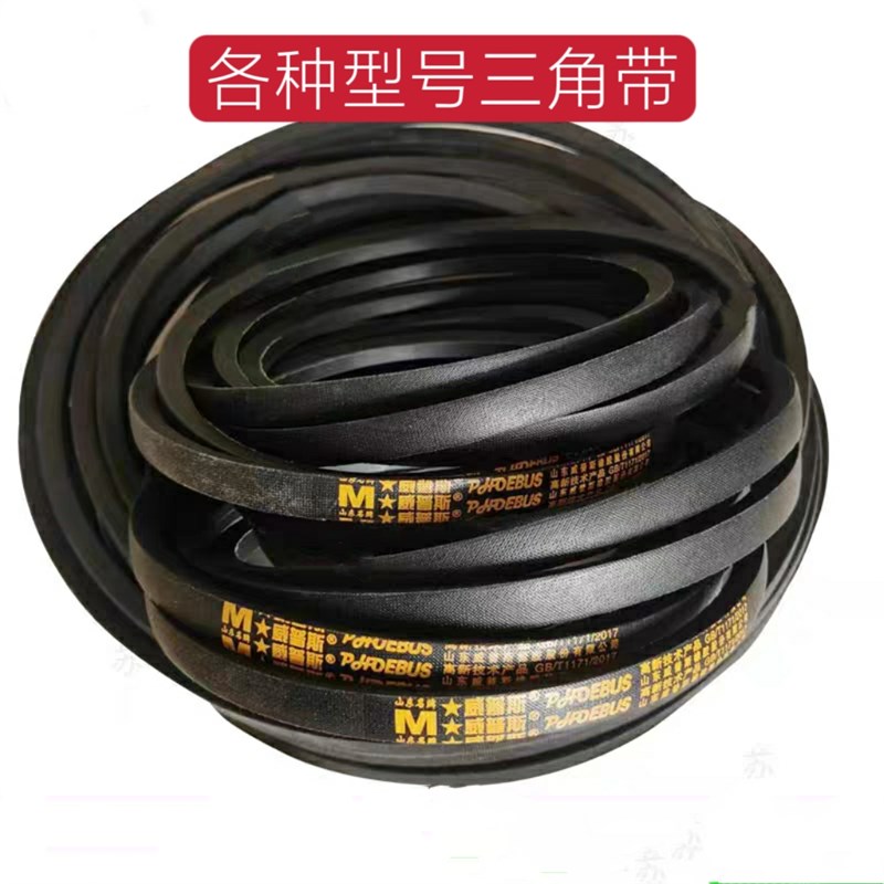 时风 五征 福田 五星农用三轮车传动皮带 三角带 B型皮带 传动带