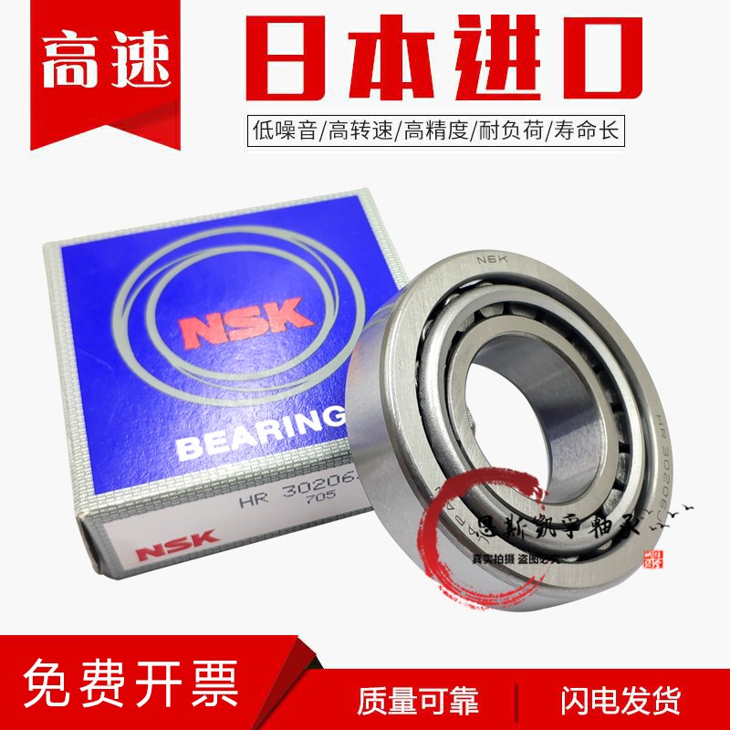 锥形轴承HR-32011-32012-32013-32014-32015-32016 XJ圆锥滚子