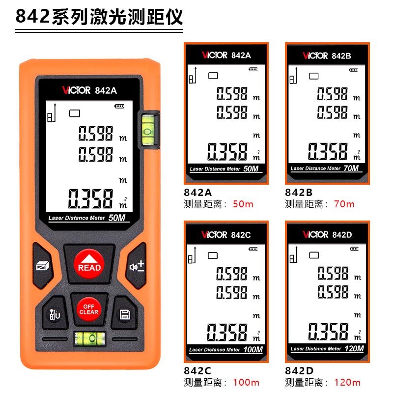 胜利VC842激光测距仪3高
