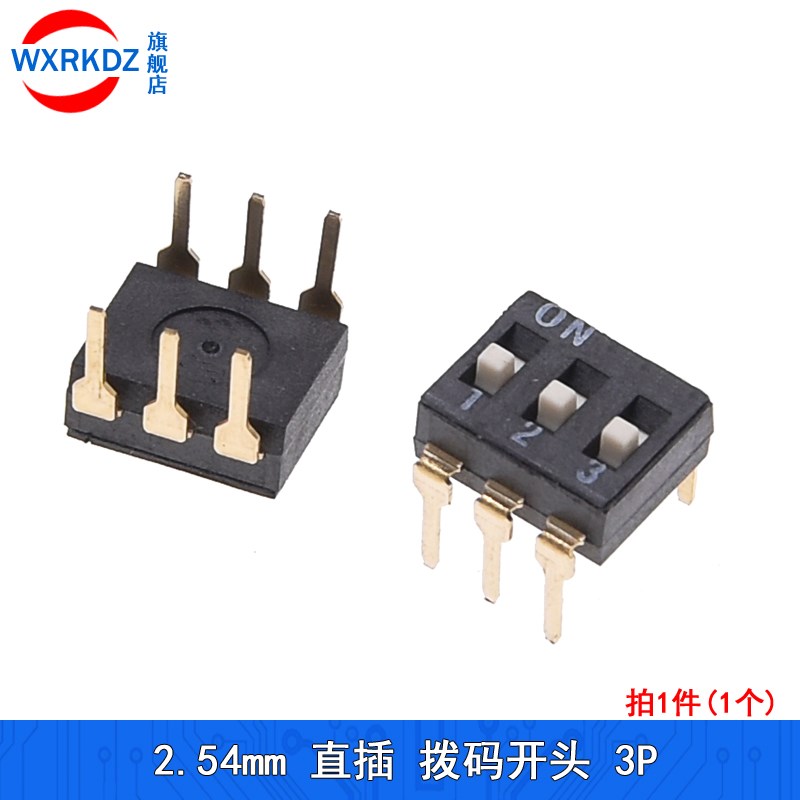 直插拨码开关2.54mm间距镀金脚ON黑色插件拨动开关1p2p3P4P-10p位