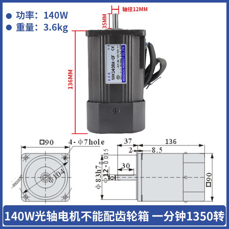 140W220V交流齿轮减速电机5RK140GU-CF可逆调速电机/普菲德电机