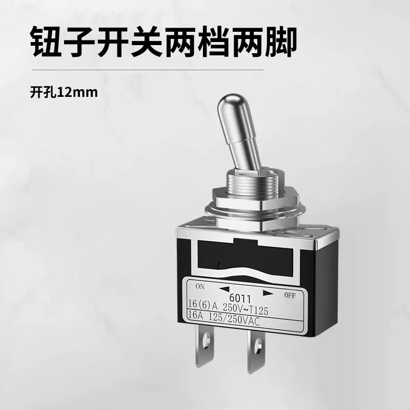 6/12mm拉拨式钮子开关拨动摇臂电源摇头纽扭妞子双向2/3档3脚6脚