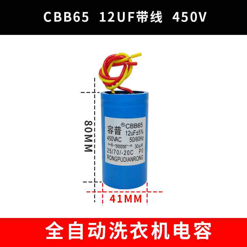 CBB6 1 2UF 4动50V 全自洗衣5机启动电容器 铝壳 带线450VAC