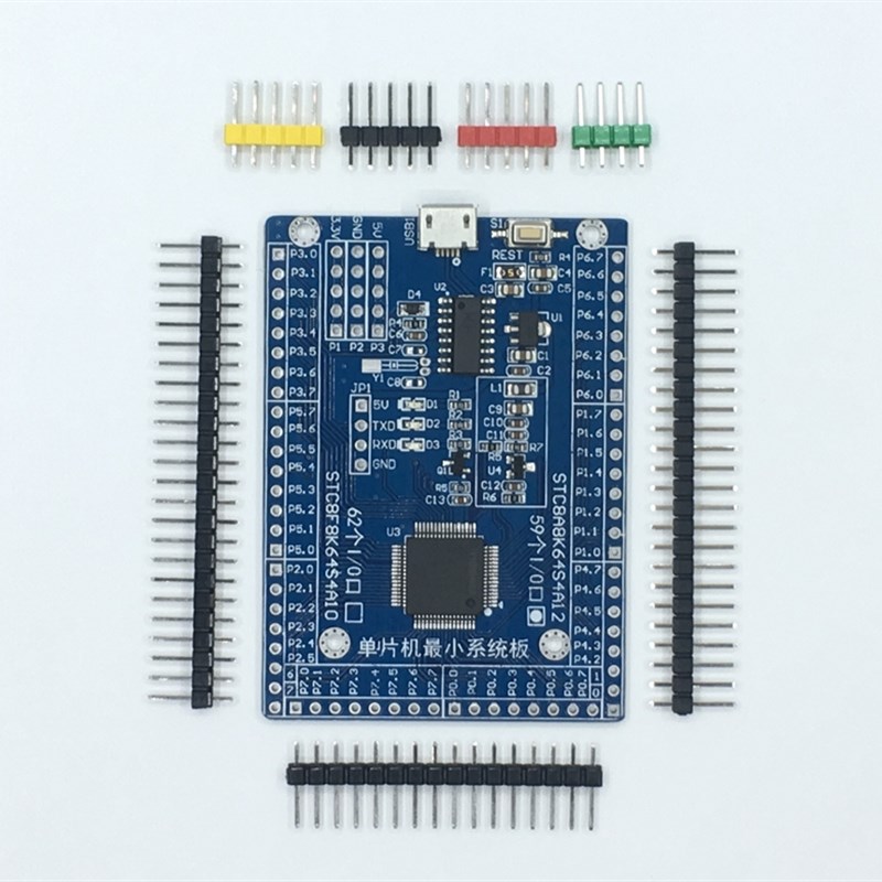STC8单片机 51单片机开发板 STC8A8K64S4A12系统板 开发板学习板