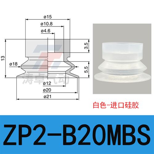 涛卓真空吸盘ZP2-B04MBN ZP2-B08MBS进口硅胶防静电耐高温耐腐蚀