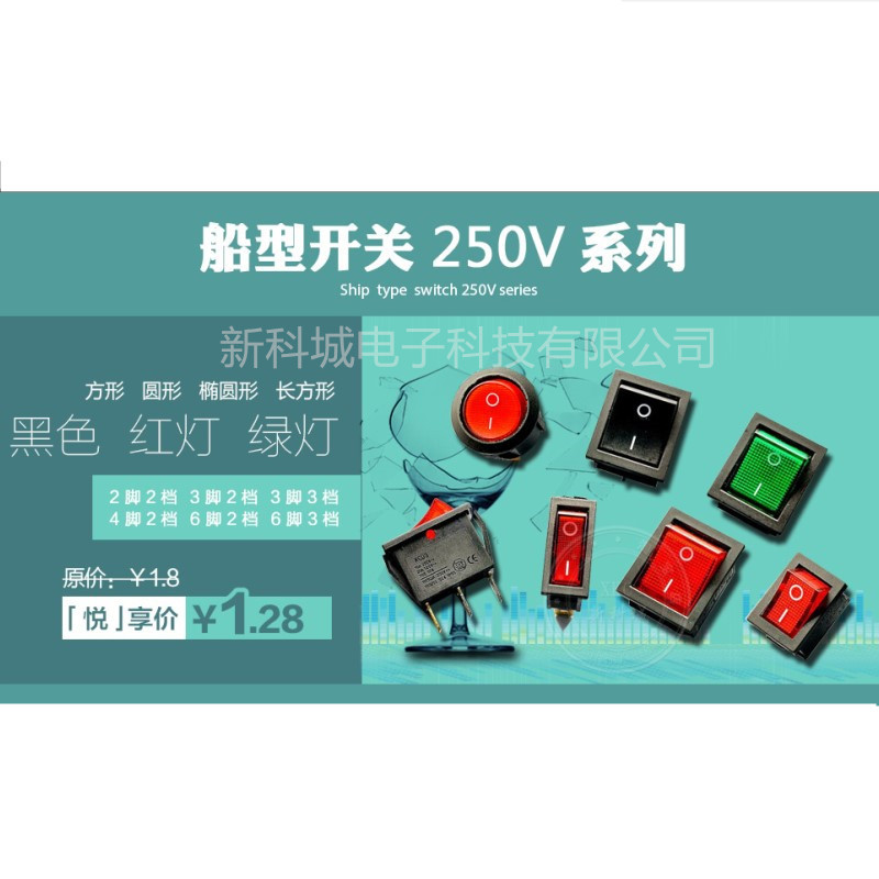 Gorbo 推滑动 拨动开关SGN-2308-02-01R 8脚3档 8A250VAC 2路带孔