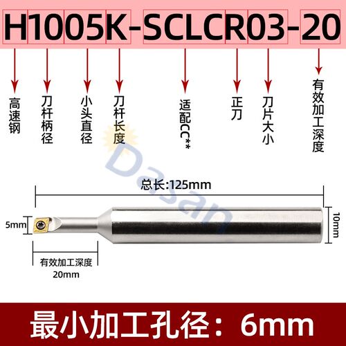 高速钢抗震镗孔小头大径内孔刀杆H1004K-SCLCR03/H1612K-SCLCR06