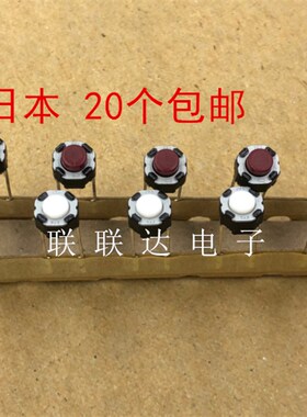 6x6x4.3/6*6*5圆形按键轻触开关直插式中2脚按钮开关白色头