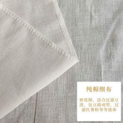 纱布豆浆过滤布豆腐包布s蒸饭布笼布粗布细布遮盖布食用白沙布
