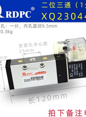 二位三通电磁阀XQ230640XQ230440XQ231040XQ231540五通XQ250/251