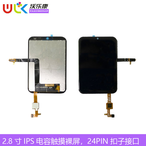 高清2.8寸MIPI米皮480x640TFTLCDIPS树莓派ST7701S液晶显示裸屏幕