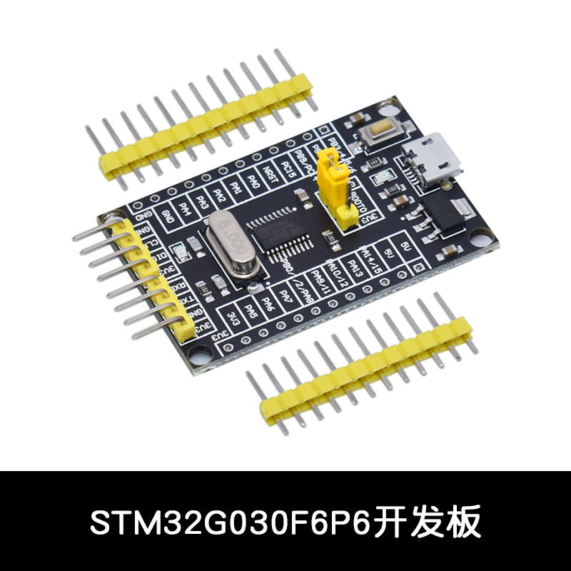 STM32G030F6P6开发板 STM32F030F4P6单芯片系统板 学习板 评估板