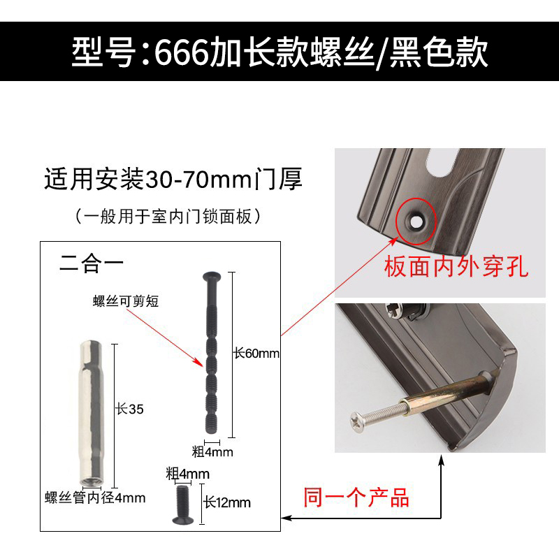 锁具配件螺丝面板门锁连接管穿加长螺丝室内房间卧室防.盗门锁配
