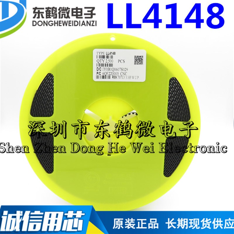 电子元器件一站式采购/BOM表配单 IC/二三极管/散热片/桥堆/电阻