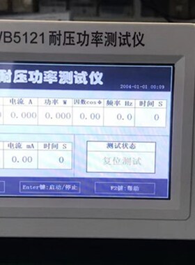 威博WB5121 程控耐压功率测试仪WB5123耐压仪单三相电参数二合一