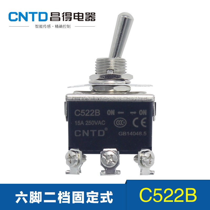 昌得CNTD 钮子开关 C523B / 1322钮子 6脚3档摇臂开关 自锁式15A