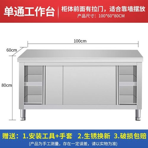 不锈钢工作台商用打包打荷台带拉门操作台面厨房专用切菜桌子家用