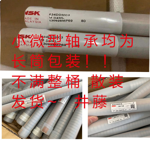 进口NSK轴承F619/3 619/4 619/5 619/6高速7 619/8 619/9ZZ/-2Z