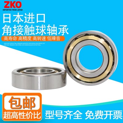 日本进口ZKO角接触球轴承7222 7224 7226 7228 C AC AM BM A
