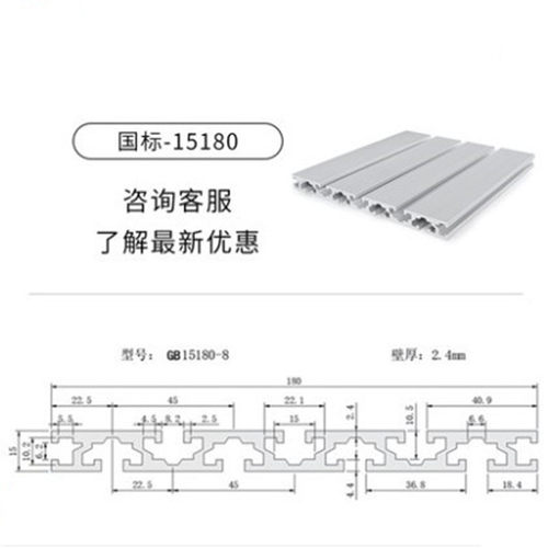 工业铝型材15180铝型材导轨铝型材15180铝型材雕刻机铝型材15*180