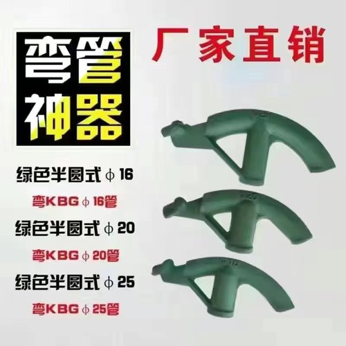 JDG弯管器SC镀锌管水管铁线弯管机圆管多功能穿线管弯曲打弯工具