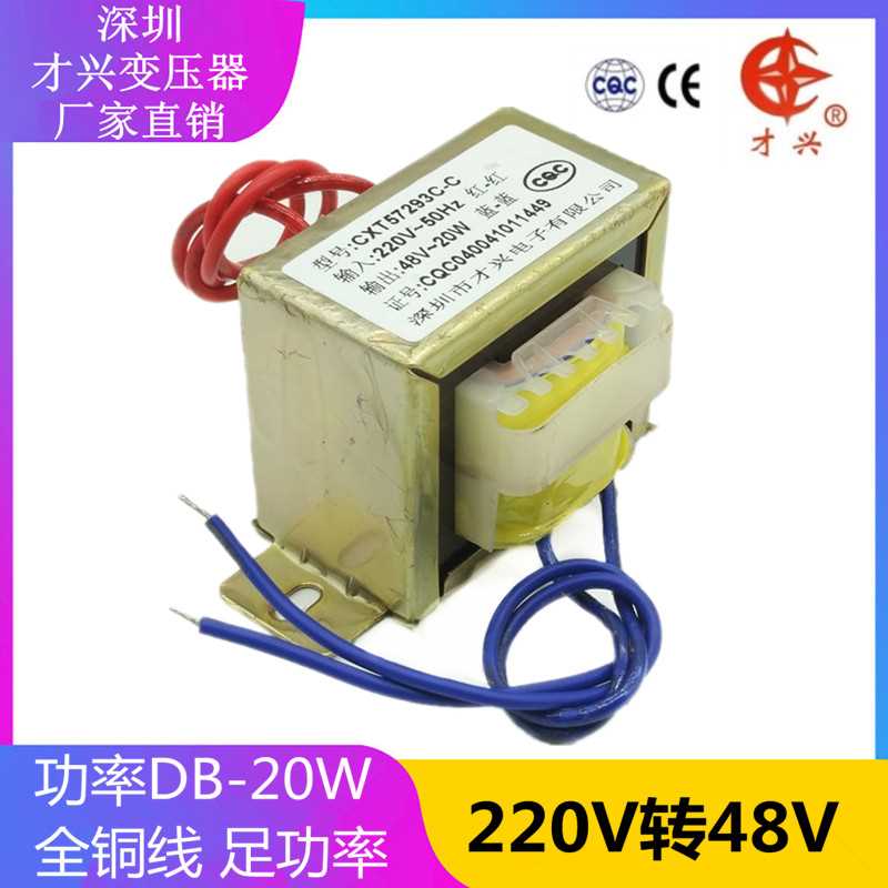 EI57 电变压器 20W/VA 2源20V转6V/9V12V/15/18/VV/24V/单/双交流